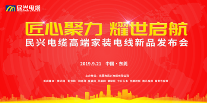 家装行业黑科技！40001百老汇最新发布两款高端家装电线！